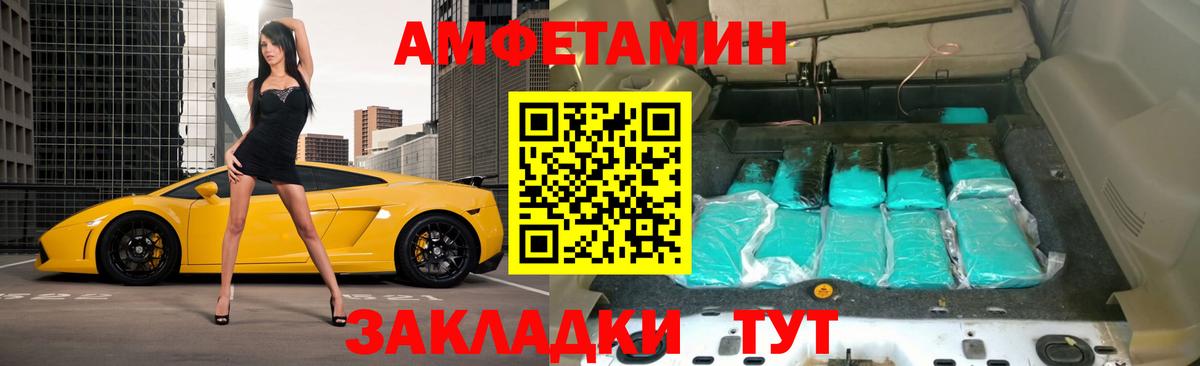 АМФЕТАМИН 98% Бердск