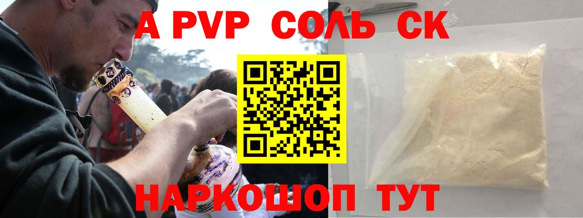 A PVP СК  Вход с VPN  Альфа ПВП мука  Бердск 