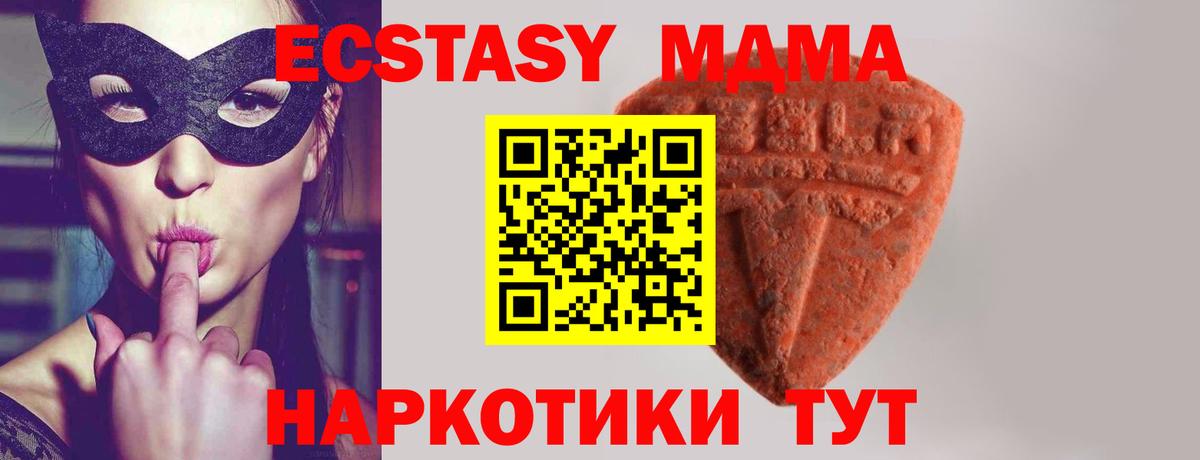 Ecstasy  Вход с VPN  Бердск  Ecstasy круглые 