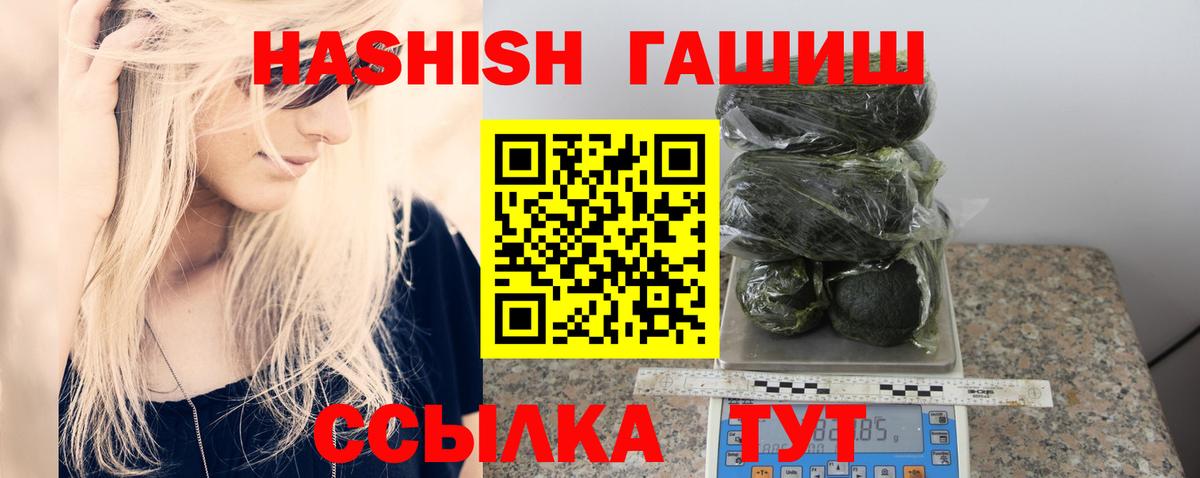 ГАШИШ индика сатива  Вход с VPN  Бердск 