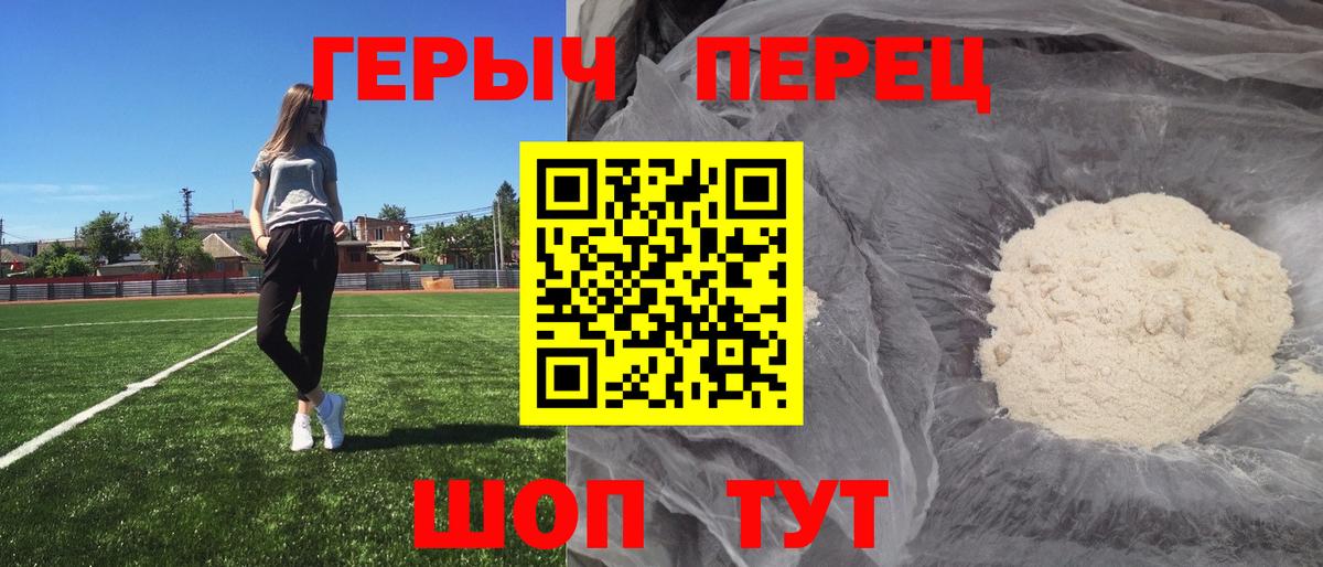 Бердск  ГЕРОИН белый  Вход с VPN 