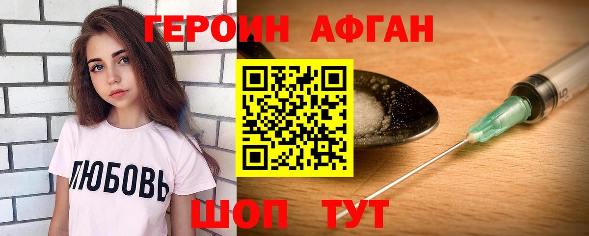 Героин гречка Бердск