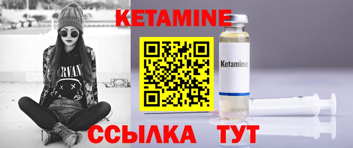 КЕТАМИН VHQ  Вход с VPN  КЕТАМИН ketamine  Бердск 