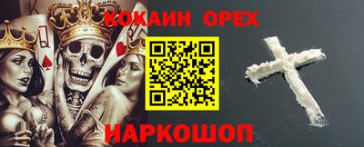 кокаин Апшеронск