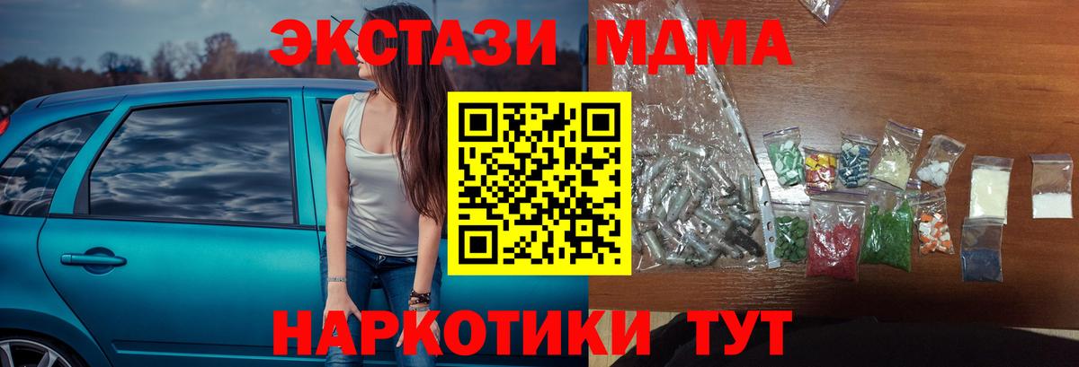 МДМА Molly Бердск