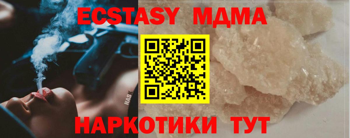 MDMA Molly  МДМА  МДМА молли  Бердск  Вход с VPN 
