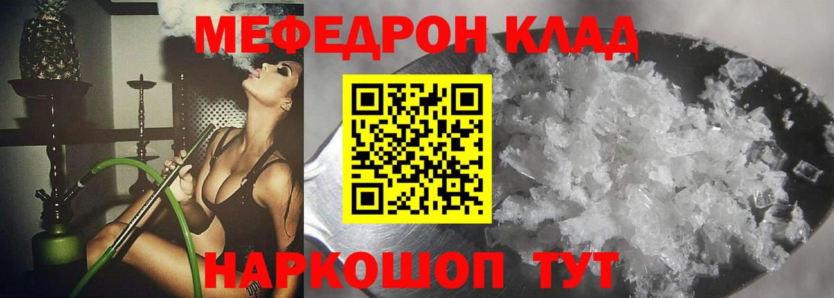 Мефедрон мука Бердск