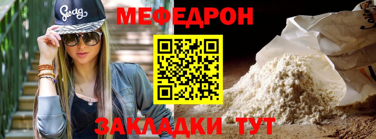 где купить   Вход с VPN  Бердск  Меф mephedrone  Меф 