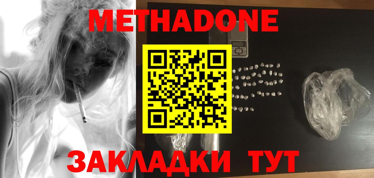 МЕТАДОН VHQ  Метадон VHQ  Бердск  Вход с VPN 