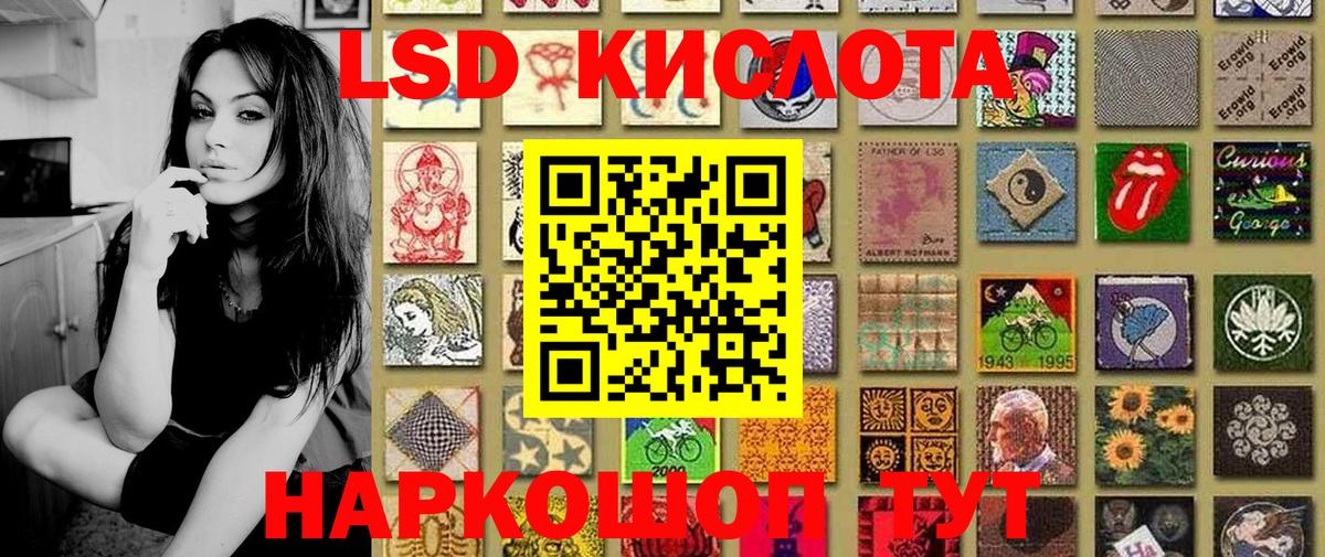 Бердск  Марки 25I-NBOMe 1500мкг  Вход с VPN 
