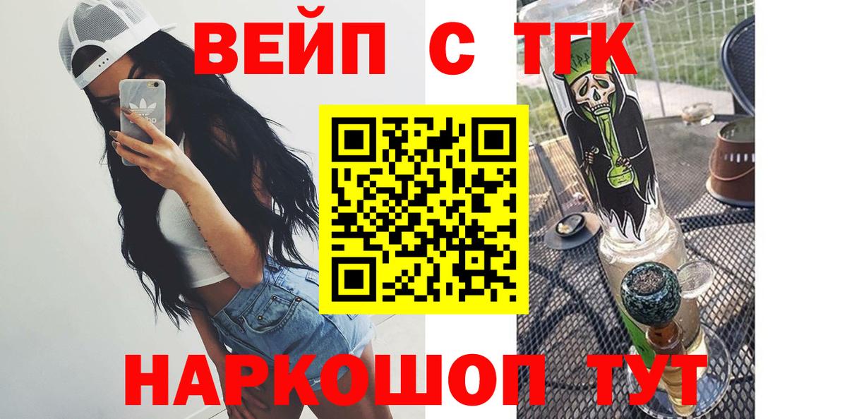 Дистиллят ТГК вейп с тгк  Вход с VPN  Бердск  Дистиллят ТГК вейп с тгк 