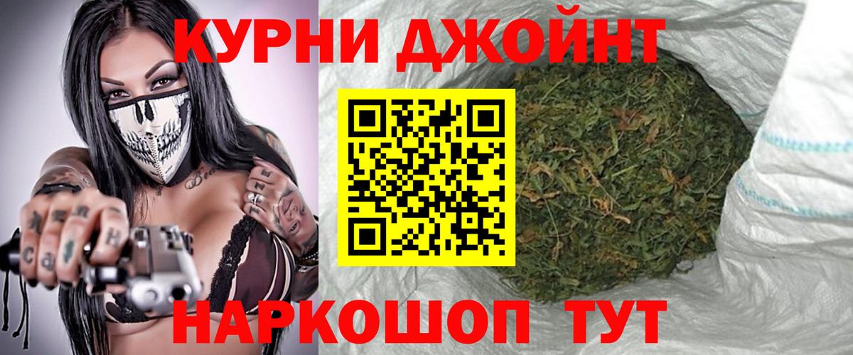 Бердск  Канабис SATIVA & INDICA  Вход с VPN  Марихуана THC 21% 